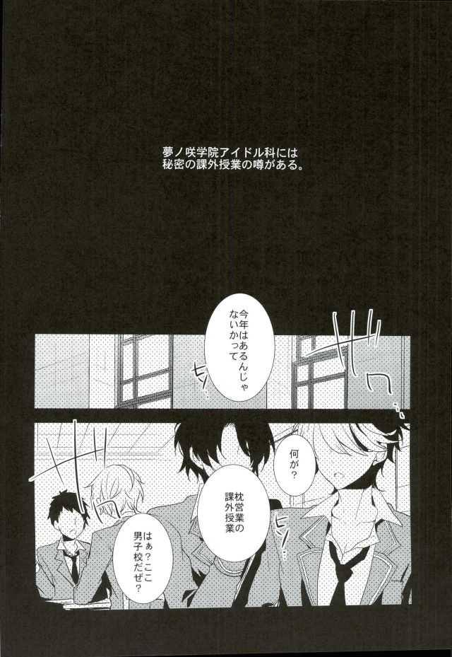 Mamagoto Lovers page 3 full