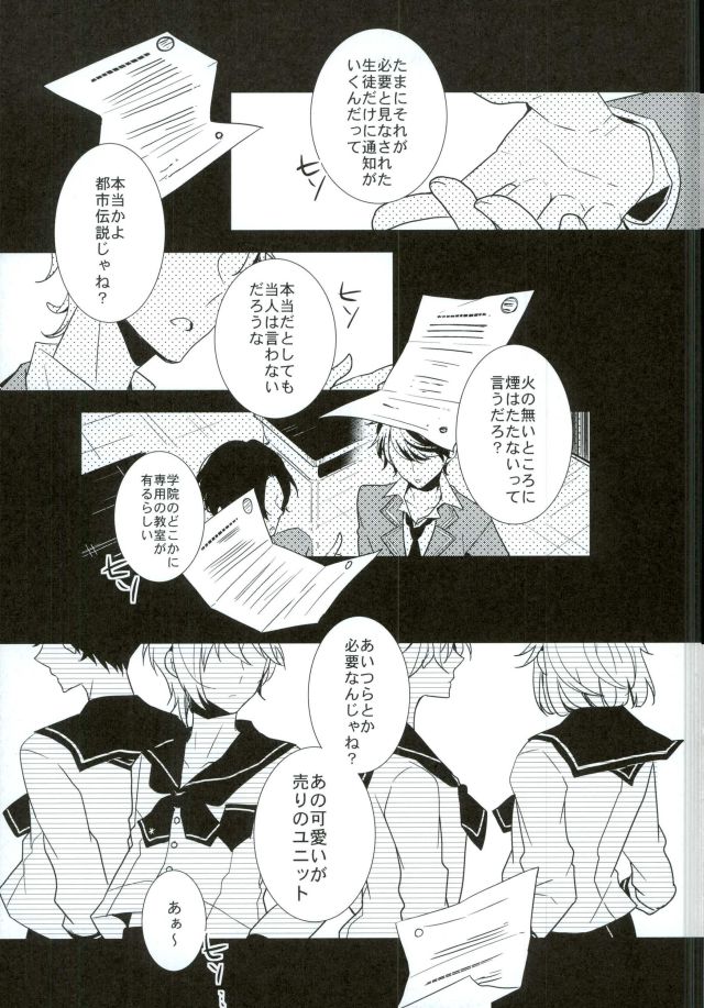 Mamagoto Lovers page 4 full
