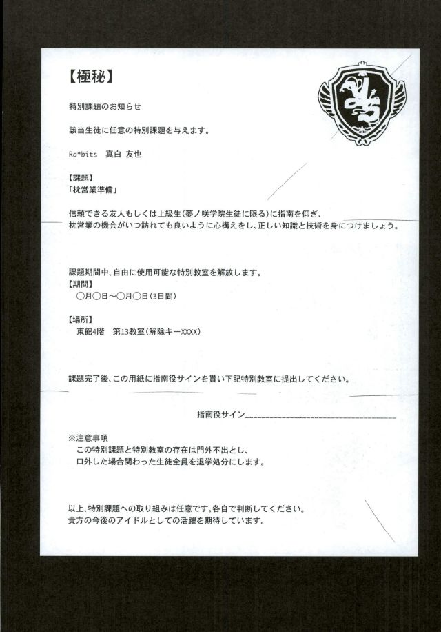 Mamagoto Lovers page 5 full