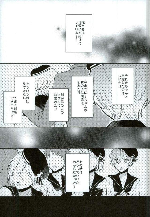 Mamagoto Lovers page 6 full