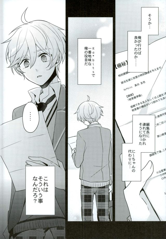 Mamagoto Lovers page 7 full