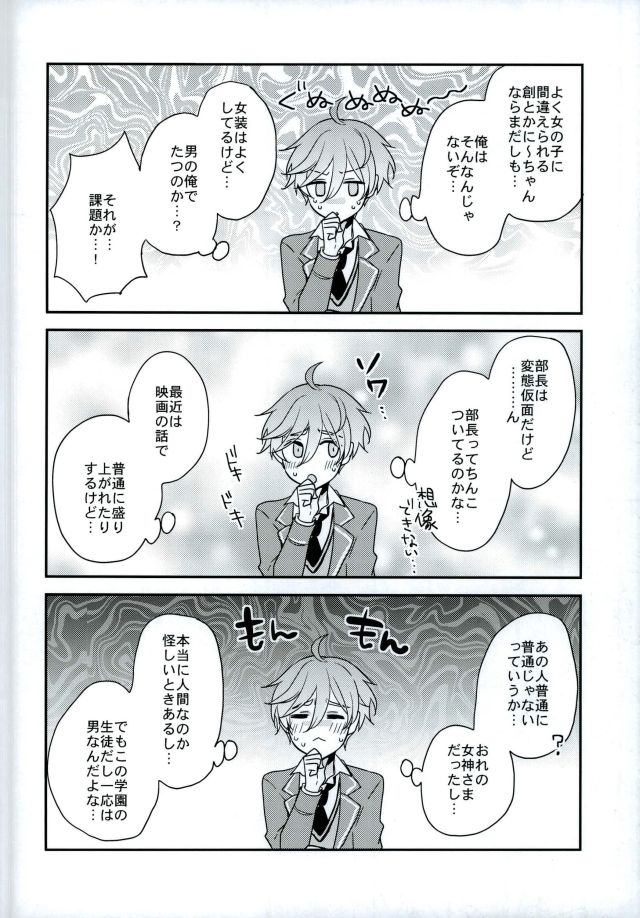 Mamagoto Lovers page 9 full