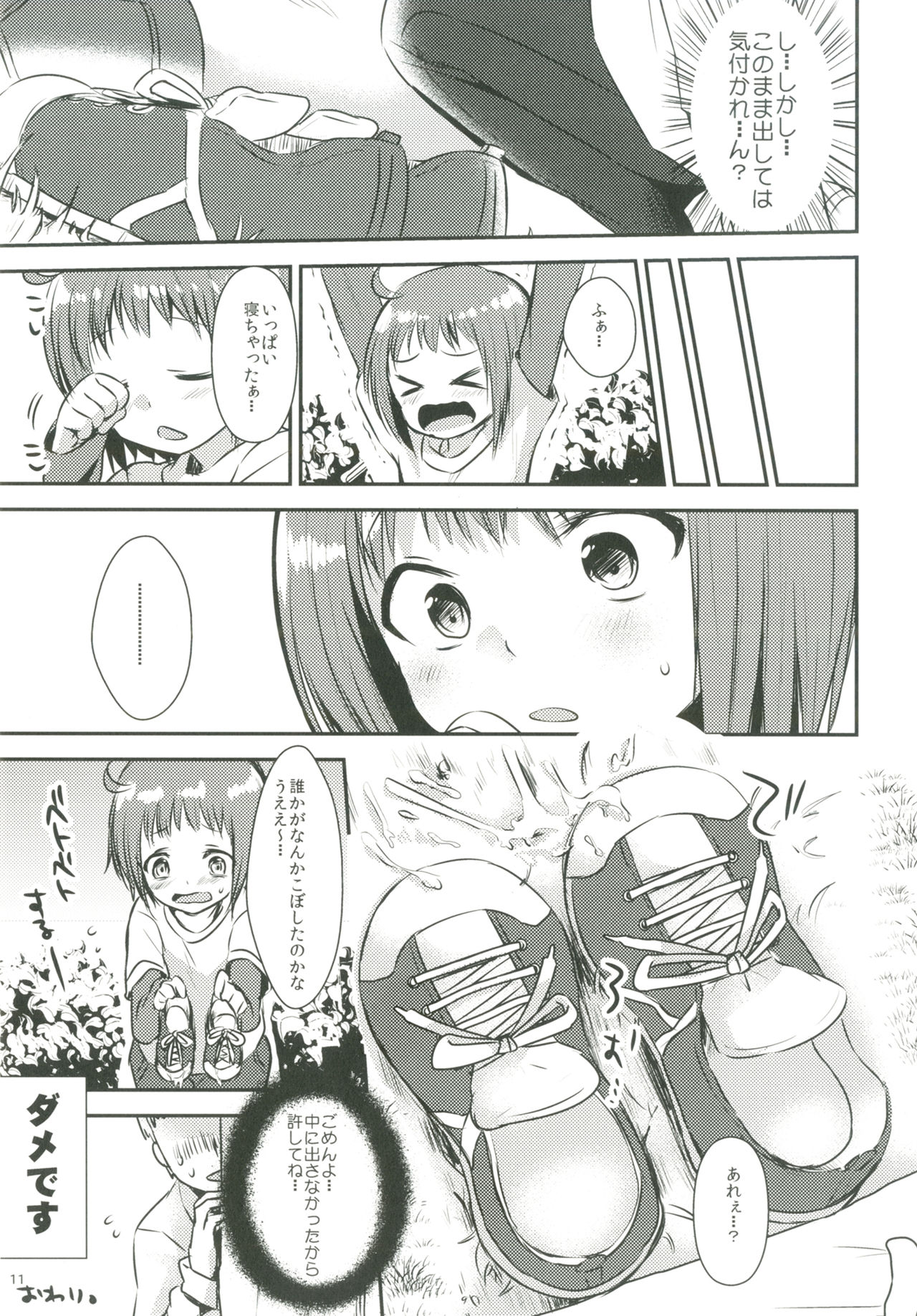 Shotapetit page 10 full