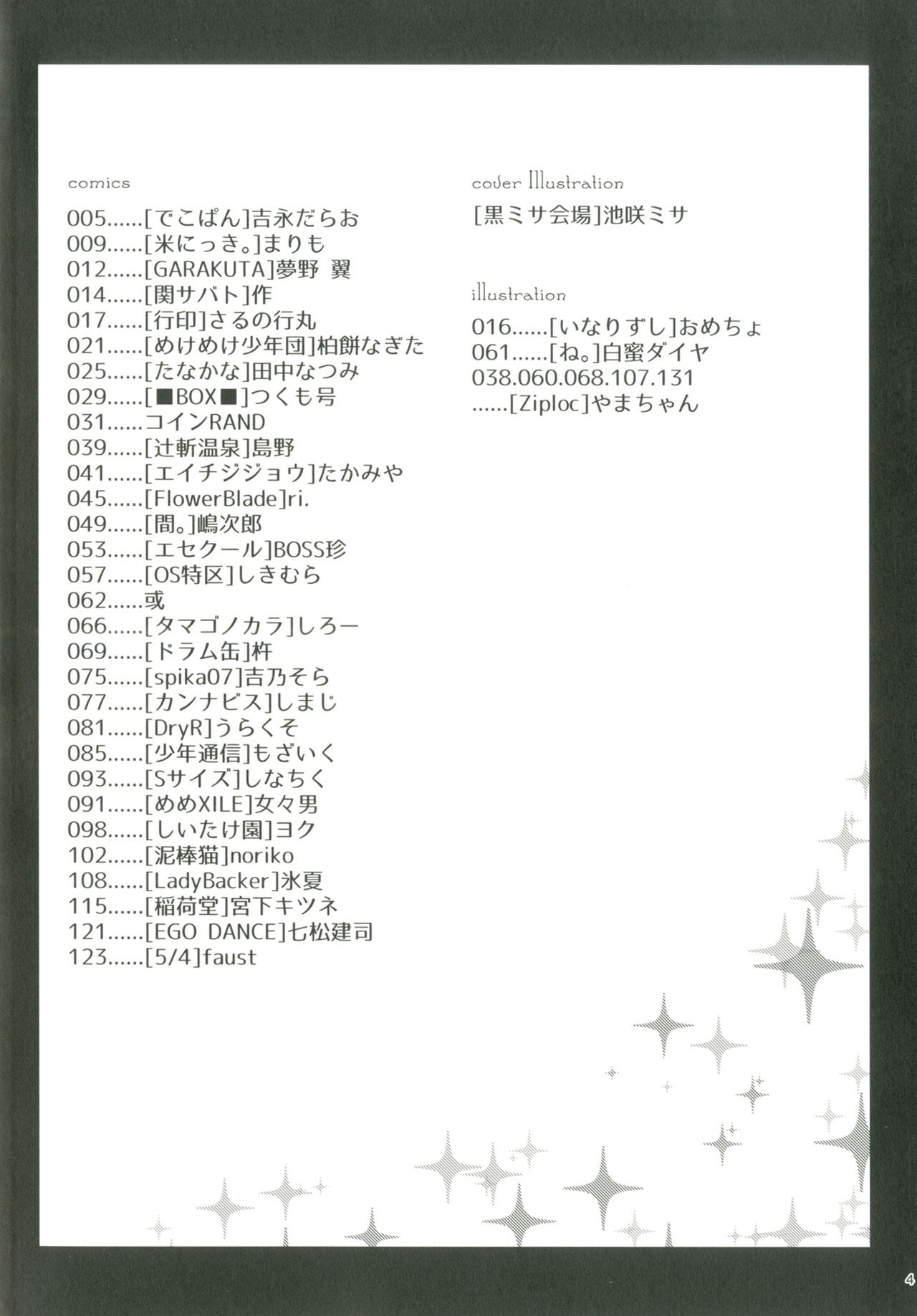 Shotapetit page 3 full