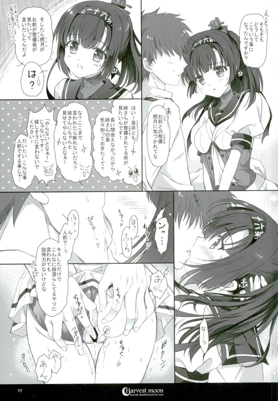 Harvest Moon page 4 full