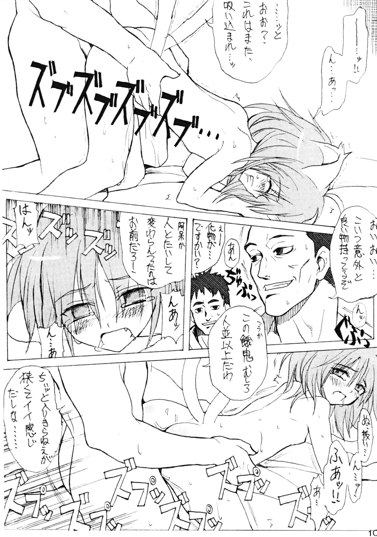 Taishou Makai Ibunroku page 10 full