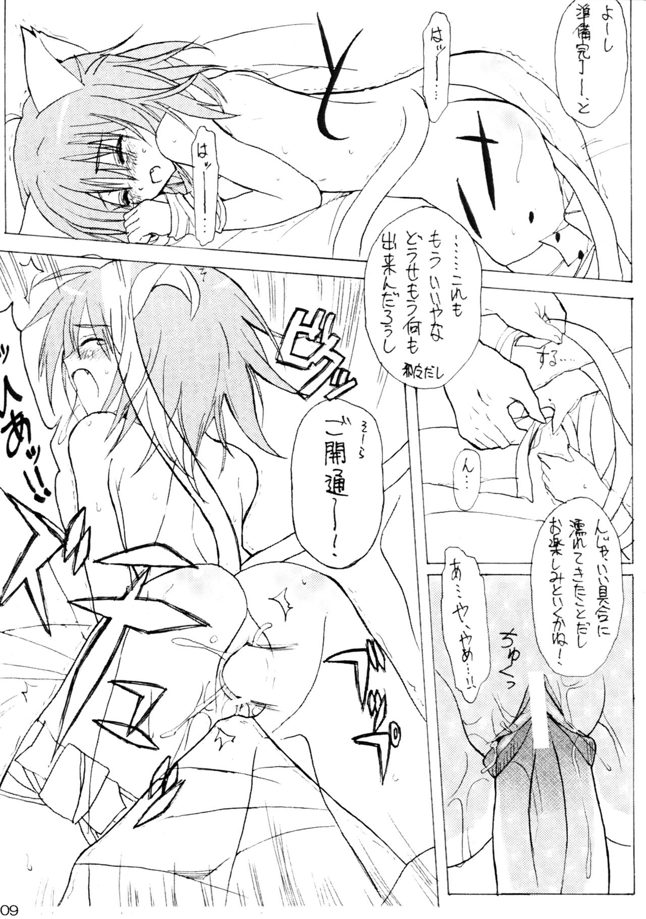 Taishou Makai Ibunroku page 9 full