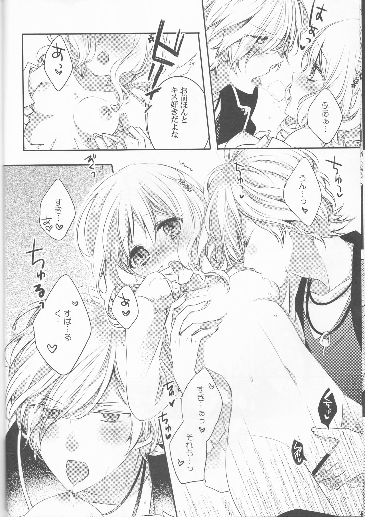 Drink me! page 7 full