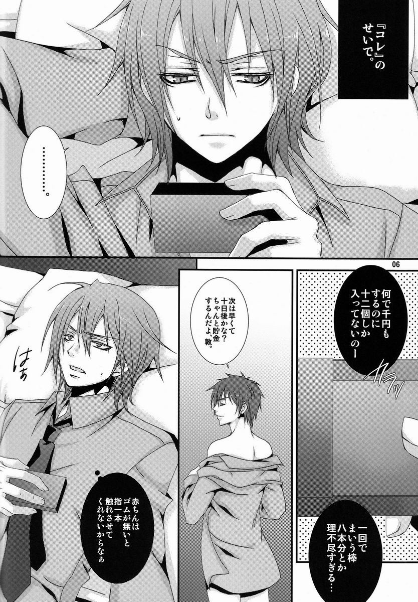 Dakara Ore wa, H ga Dekinai. page 5 full