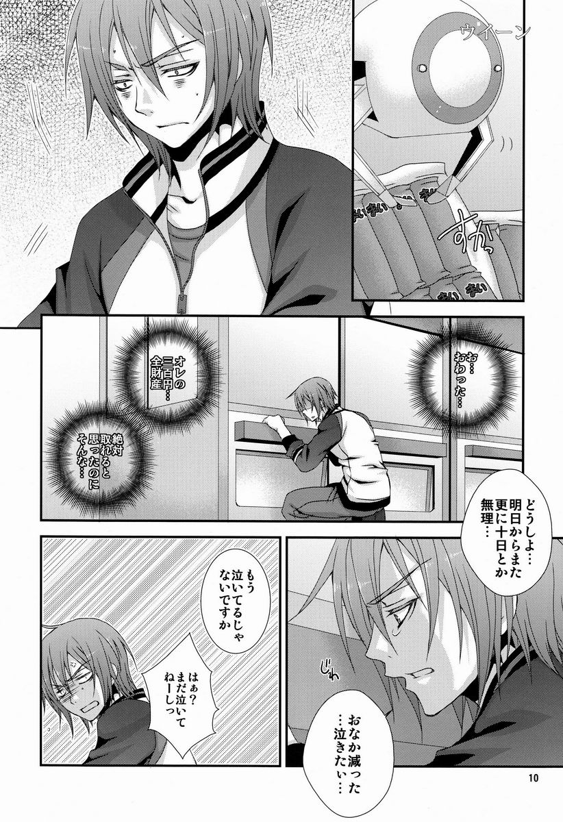 Dakara Ore wa, H ga Dekinai. page 9 full