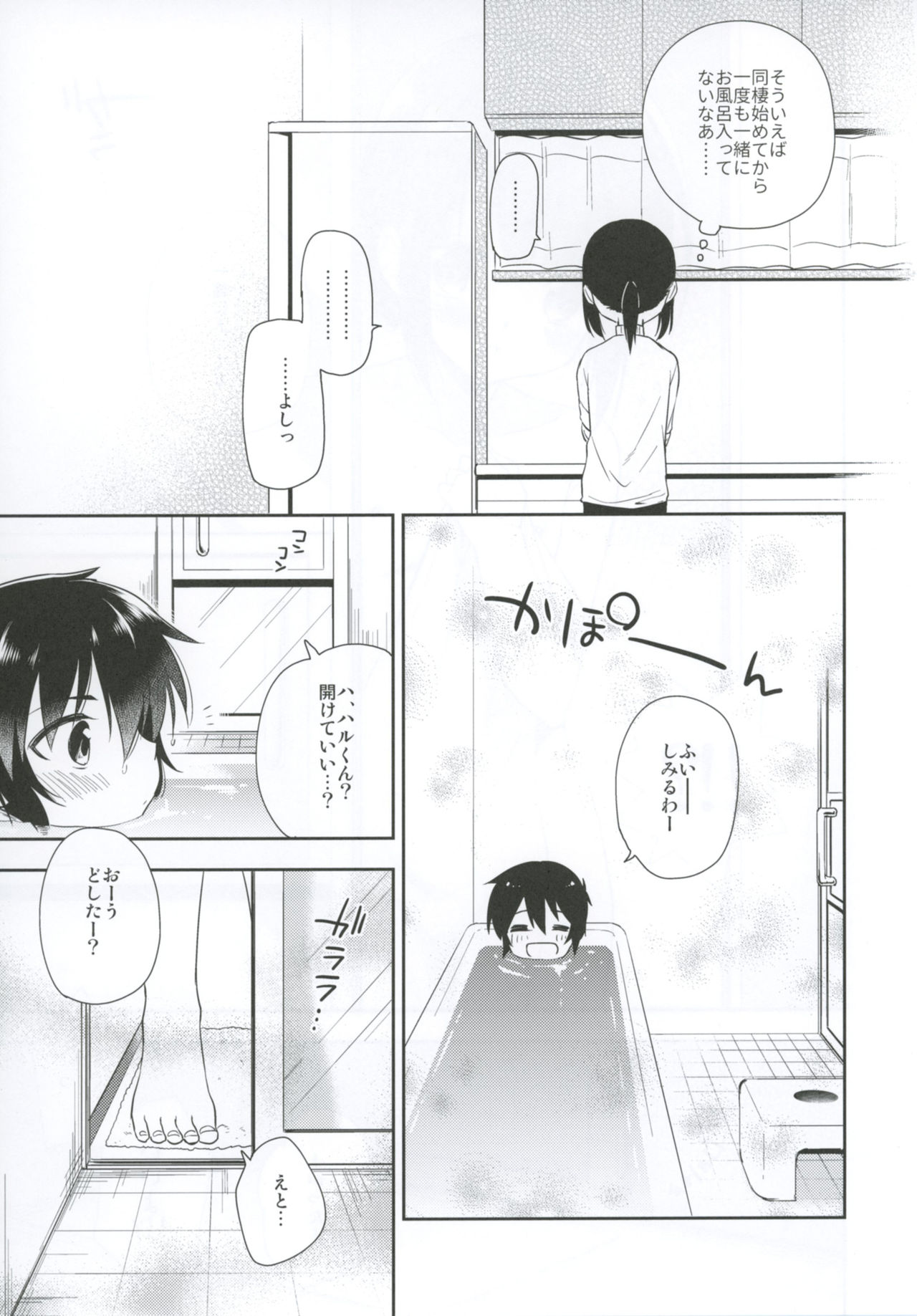 Dousei Hajimemashita 4 page 4 full