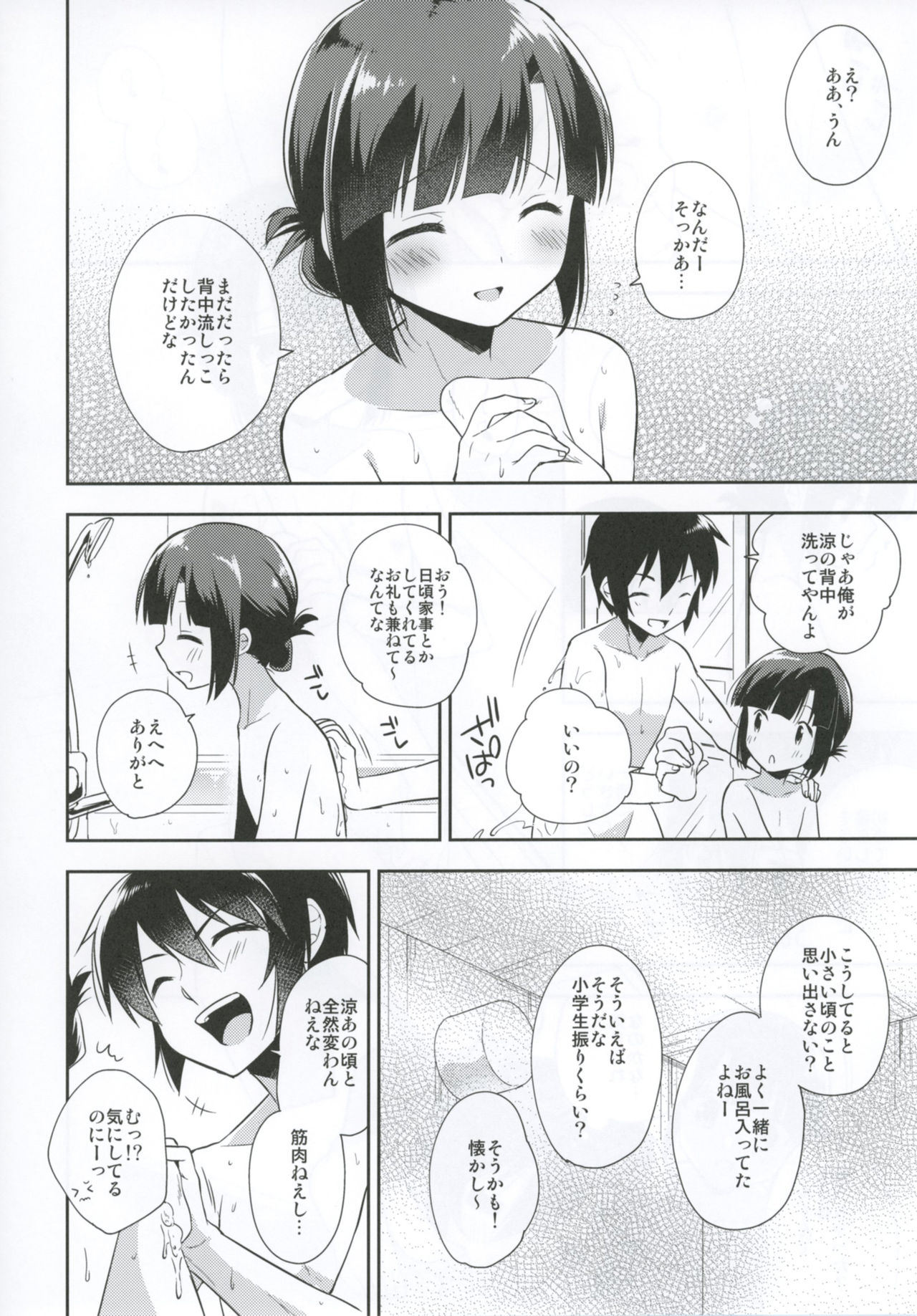 Dousei Hajimemashita 4 page 7 full