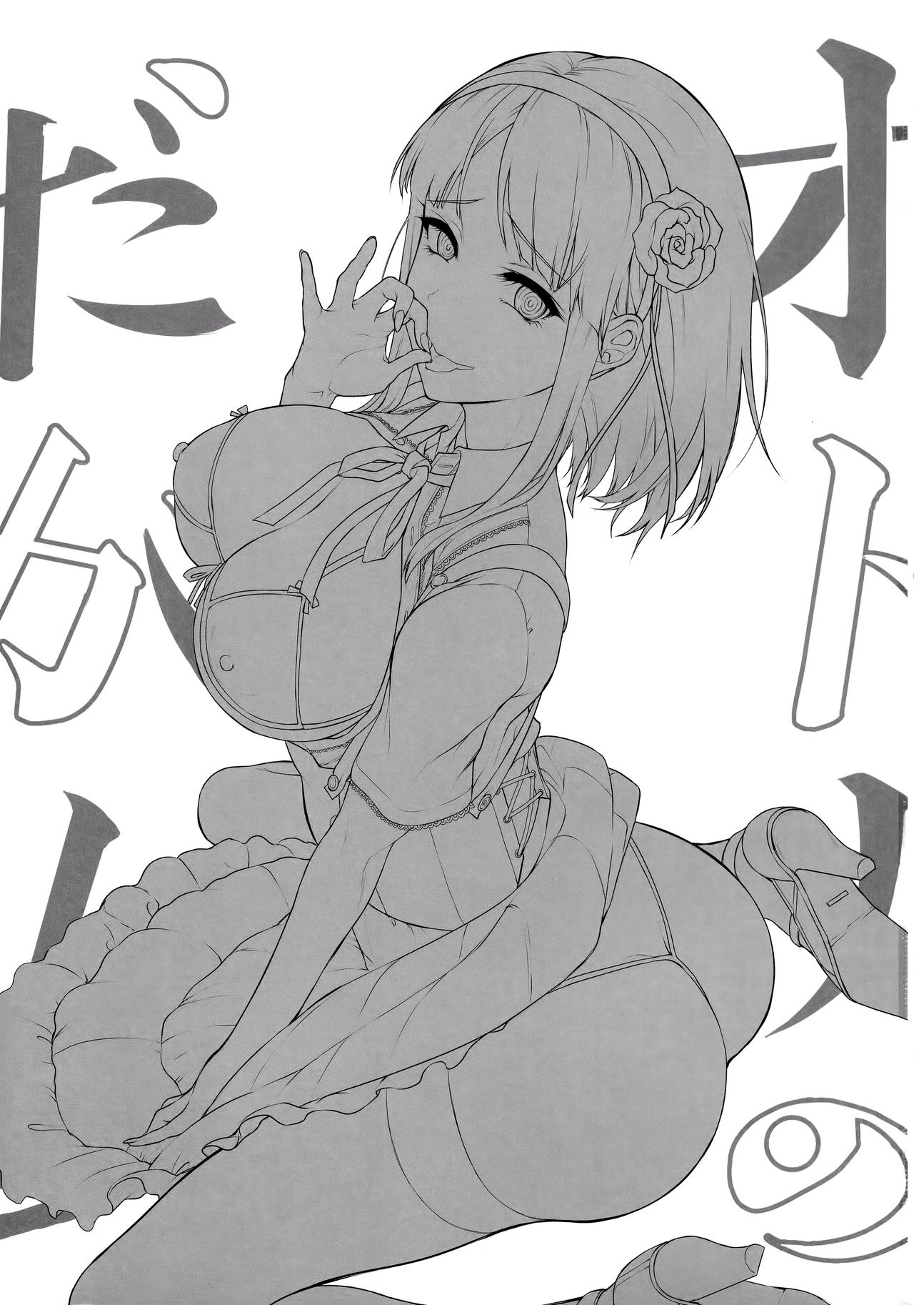 Otona no Dagashi 3 page 2 full