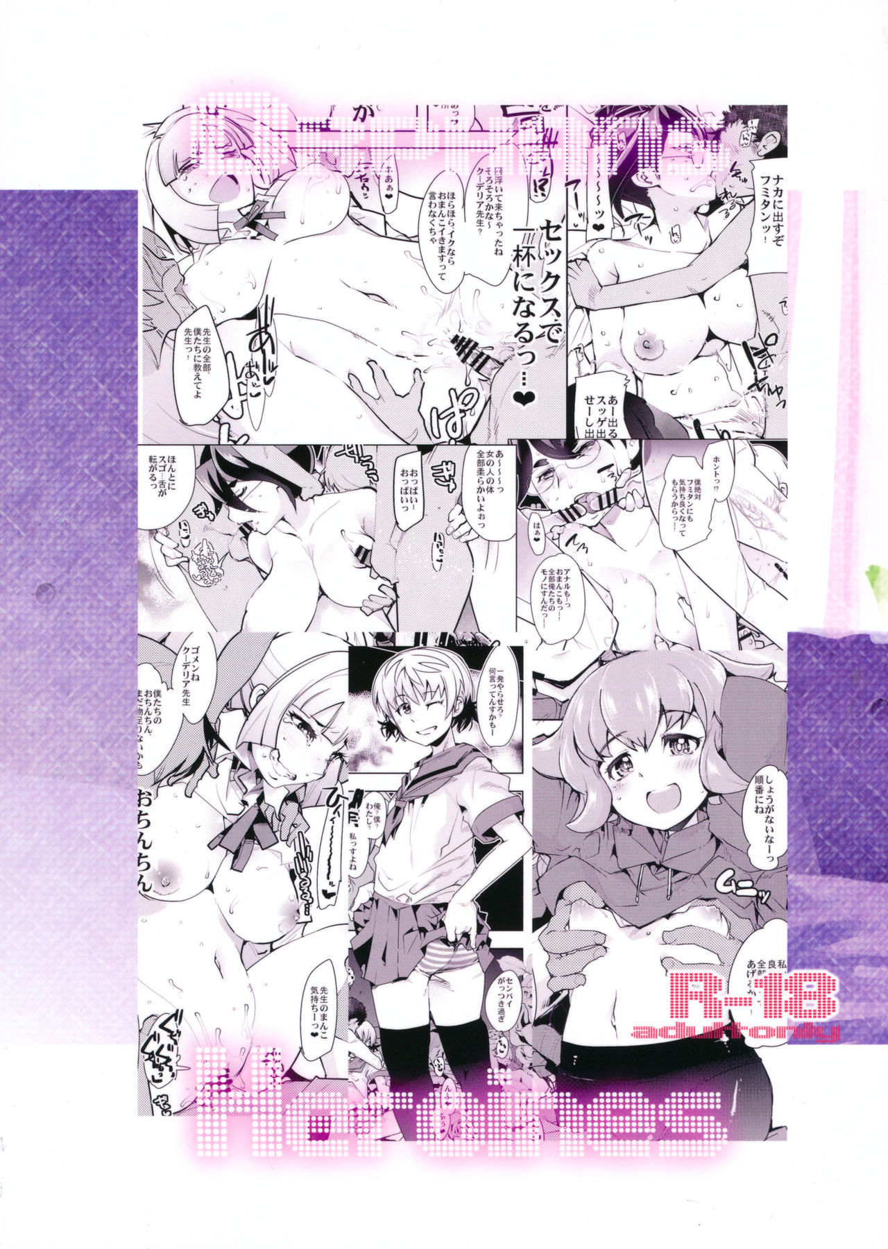 OrphansHeroines page 2 full