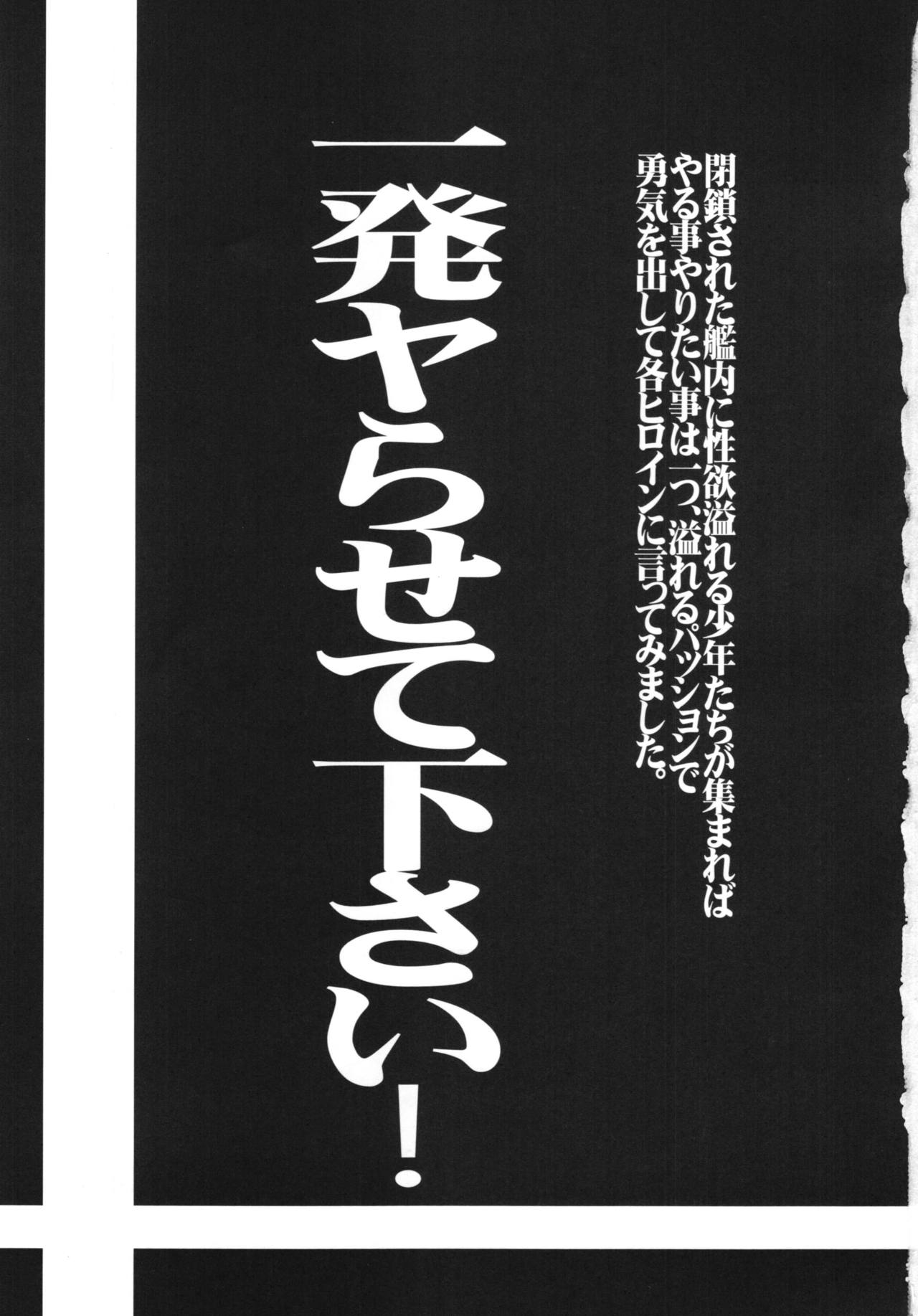 OrphansHeroines page 3 full