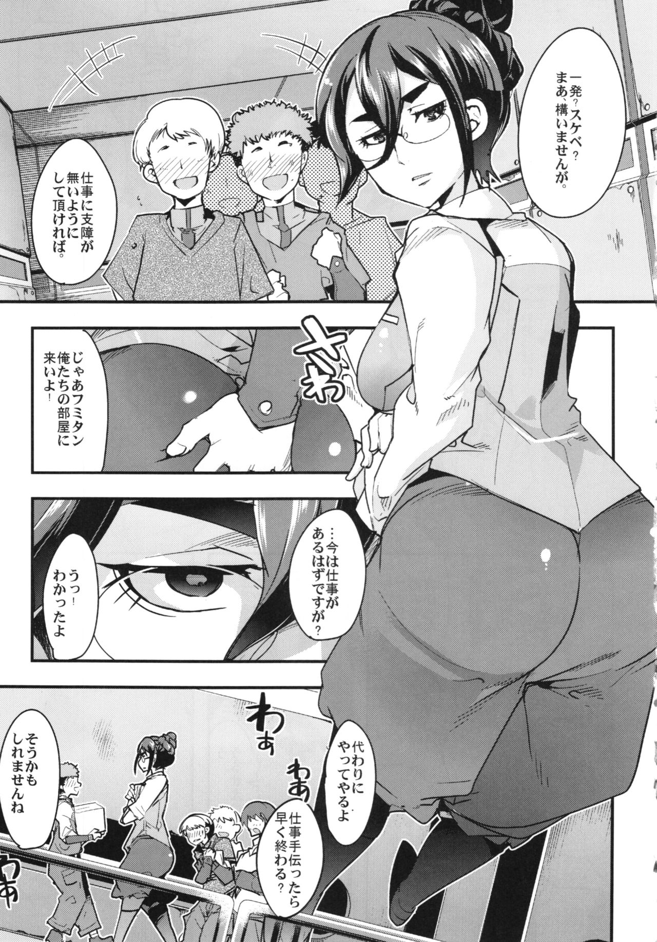 OrphansHeroines page 5 full