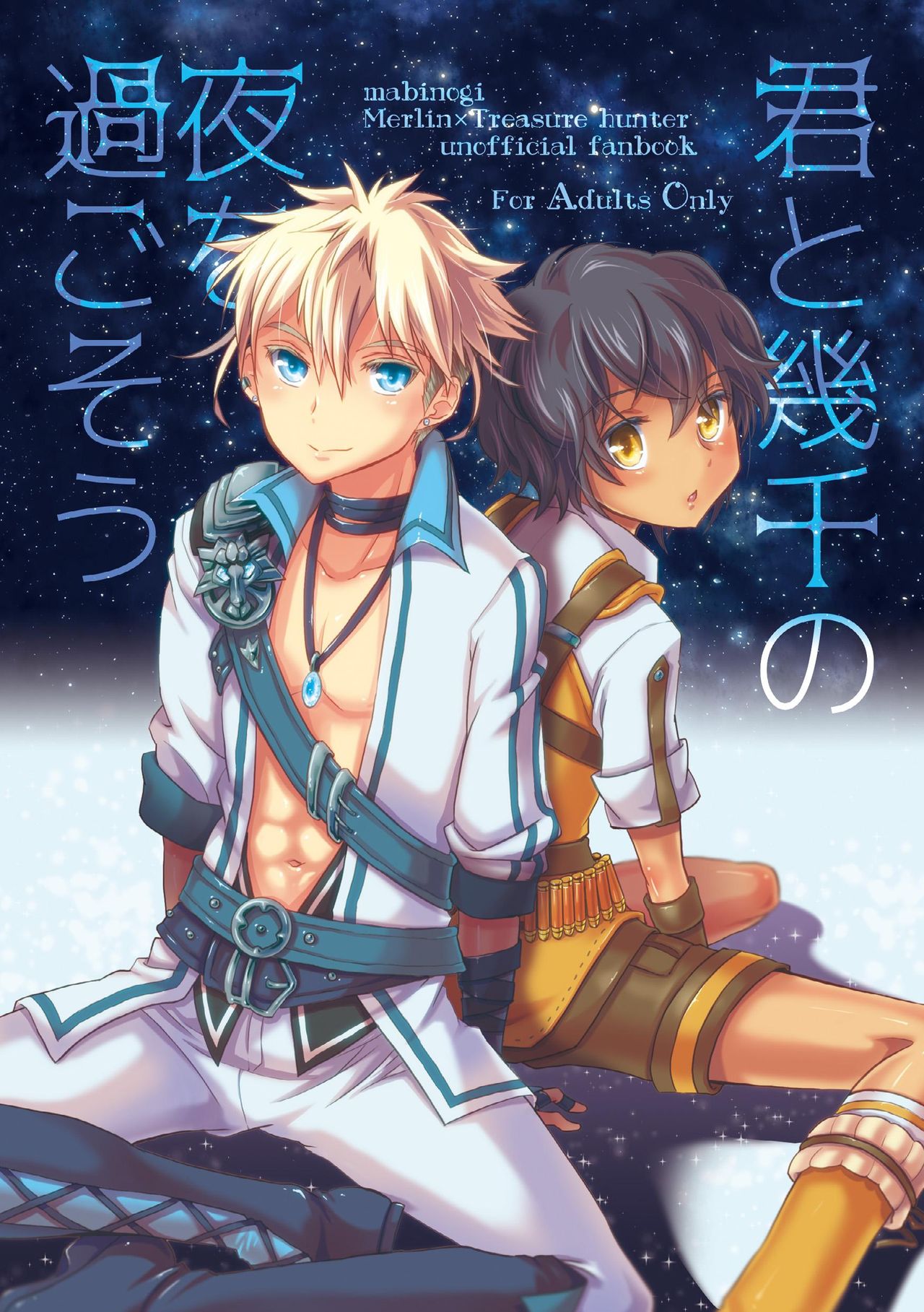 Kimi to Ikusen no Yoru o Sugosou page 1 full