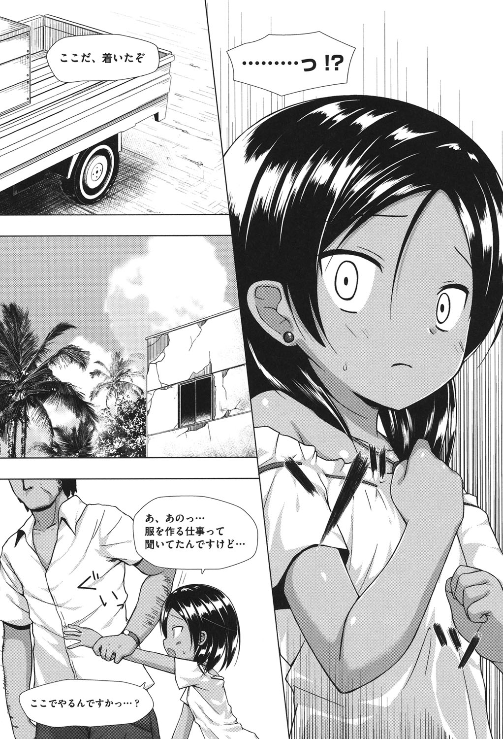 Totsuki Tooka page 8 full