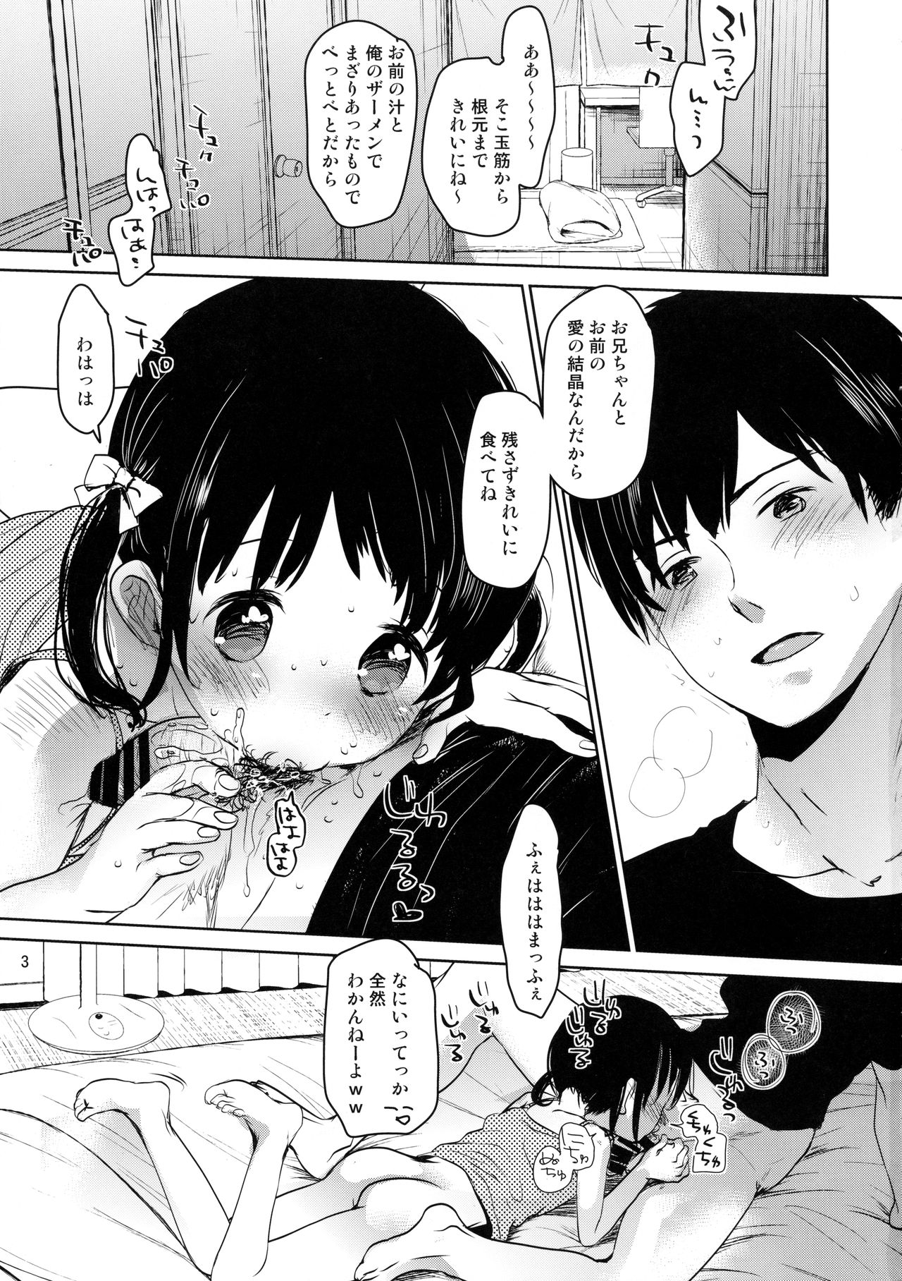 Datte Suki dakara page 2 full