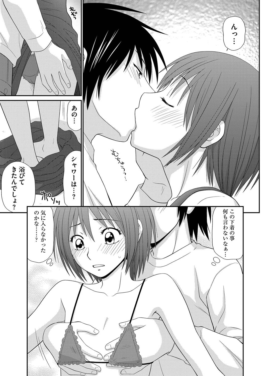 Saotome-kun Nyotaika Keikaku Saishuuwa page 6 full