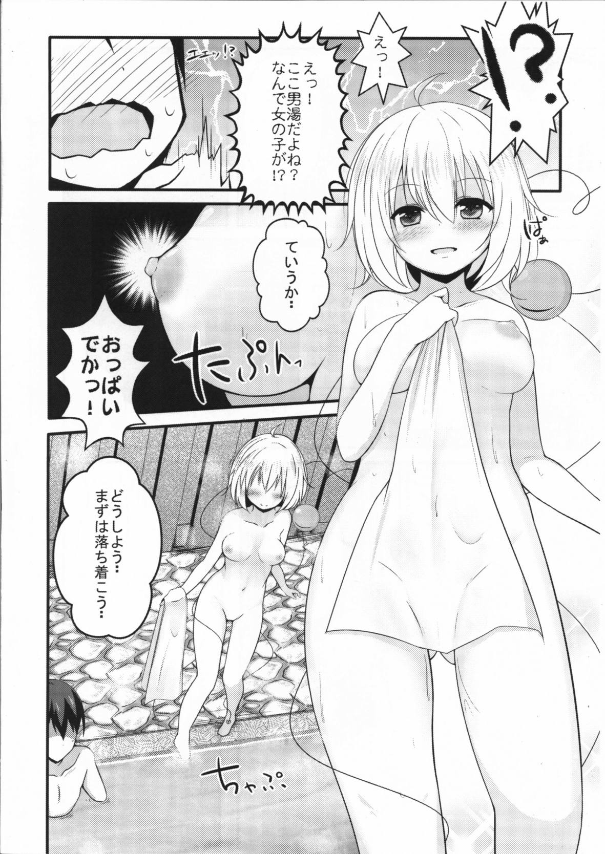 Koishi to Ofuro page 6 full