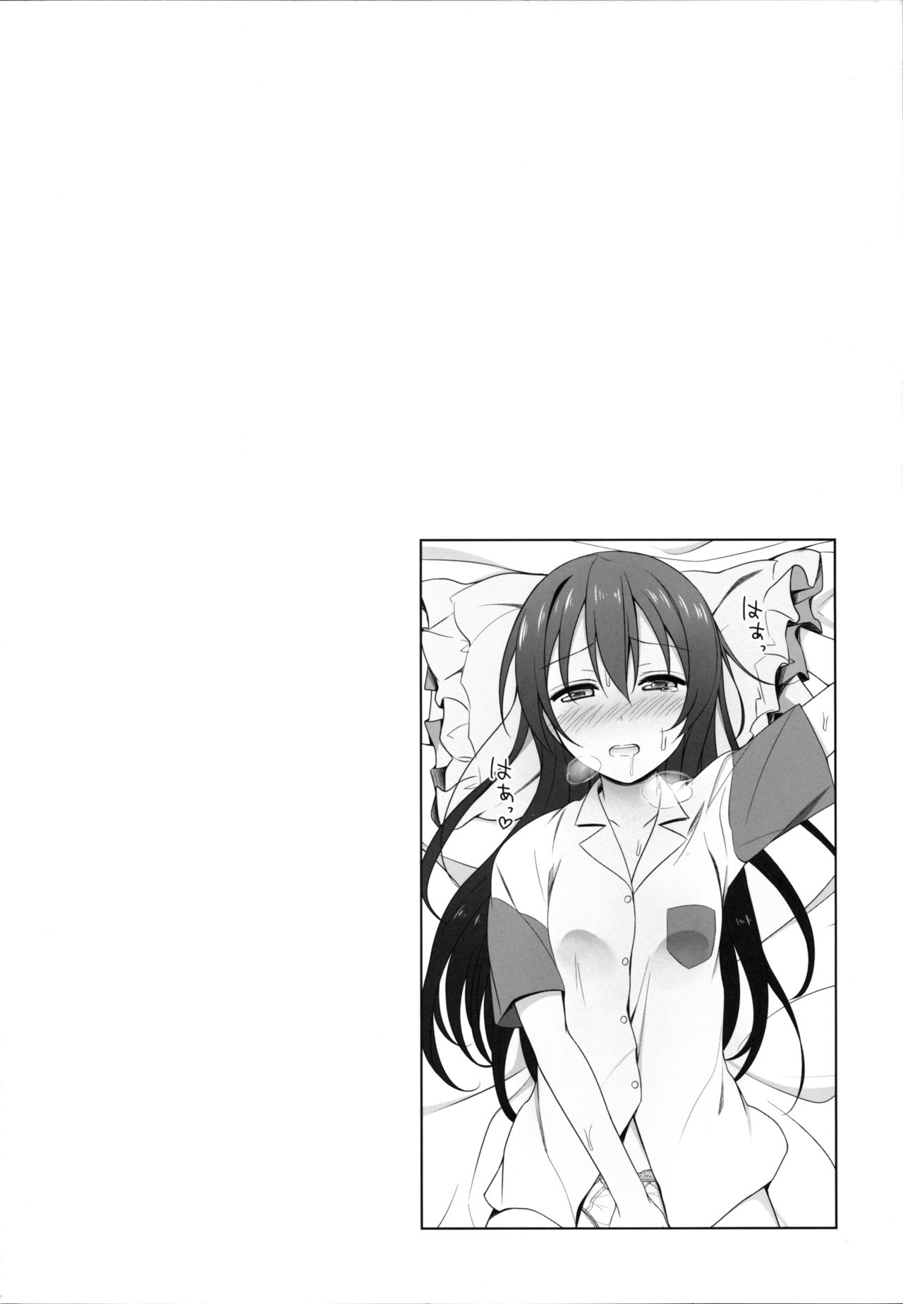 Batsu Game wa Solo Sex  - Sonoda Solo Sex Show  | The Forfeit is a Solo Performance page 4 full