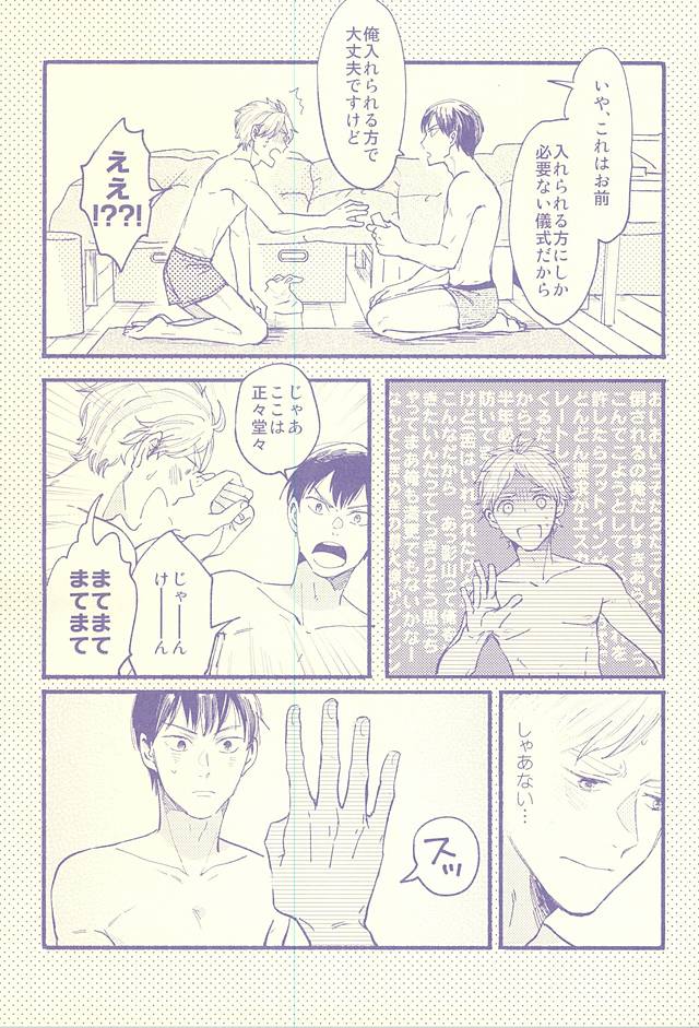 あくびはマーブル page 10 full