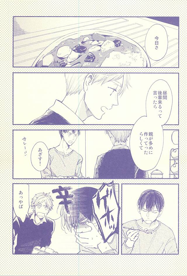 あくびはマーブル page 2 full