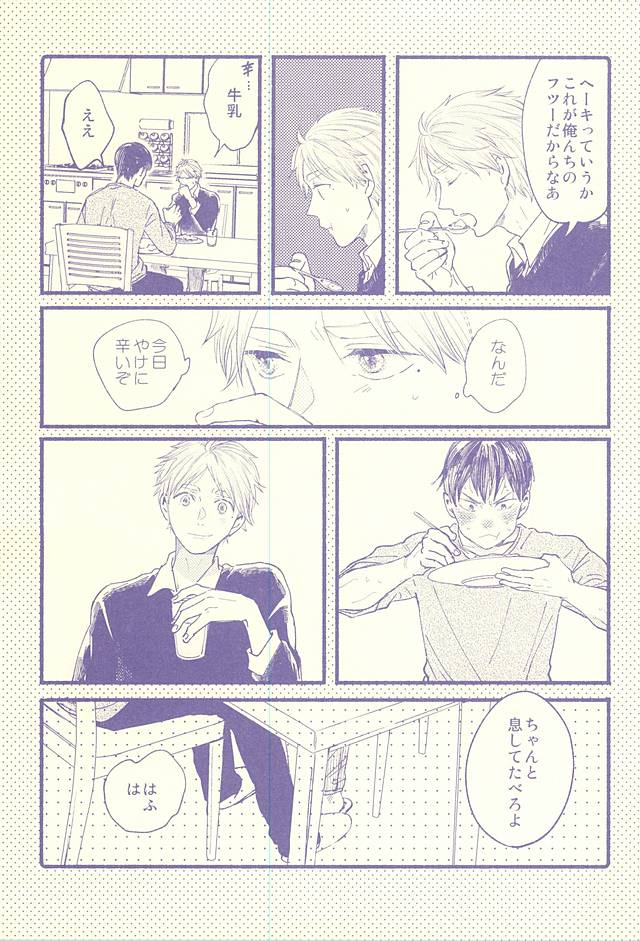 あくびはマーブル page 4 full