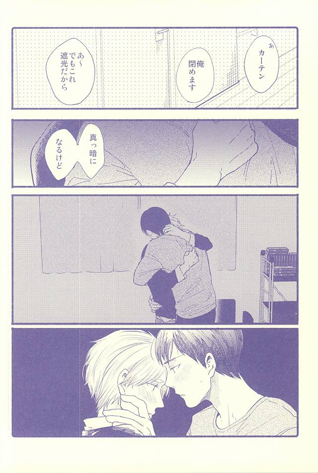 あくびはマーブル page 5 full