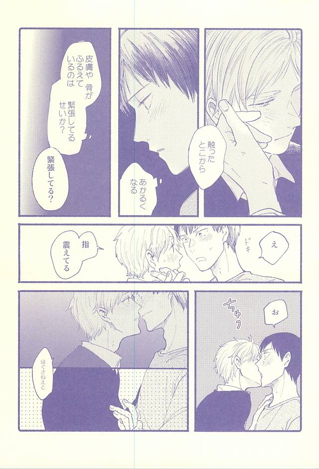 あくびはマーブル page 6 full