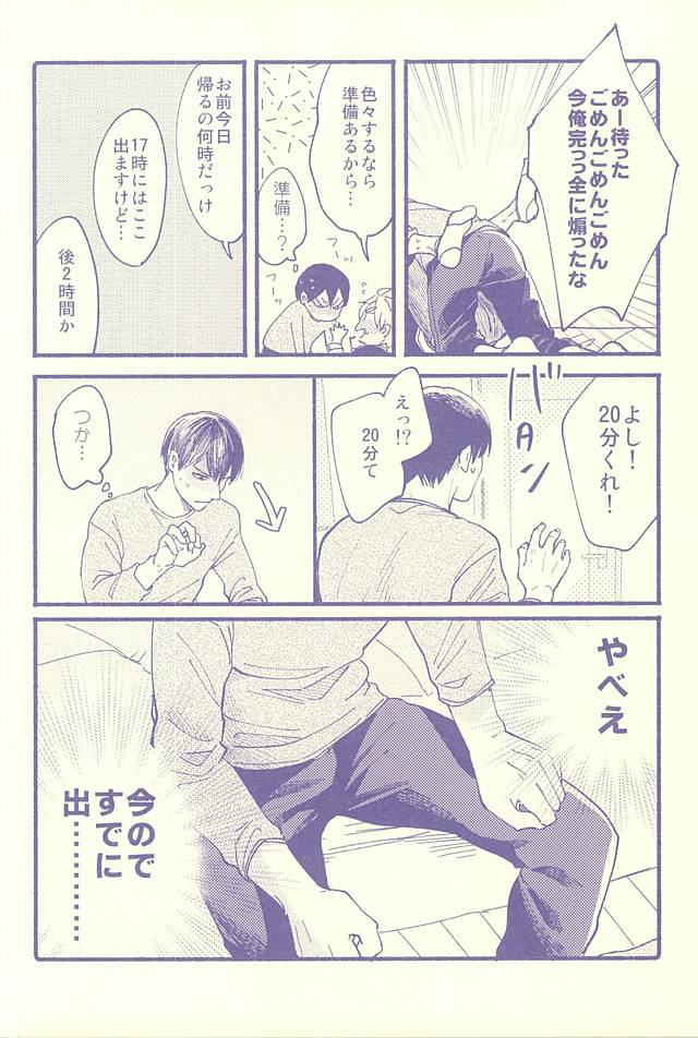 あくびはマーブル page 7 full