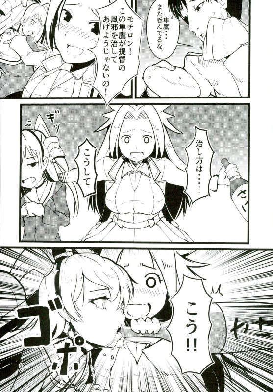 GoldenBat#17 page 4 full