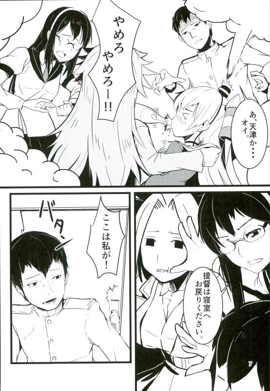 GoldenBat#17 page 5 full