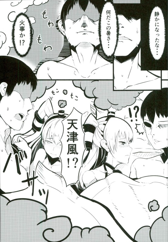 GoldenBat#17 page 7 full