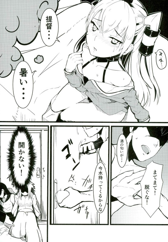 GoldenBat#17 page 8 full