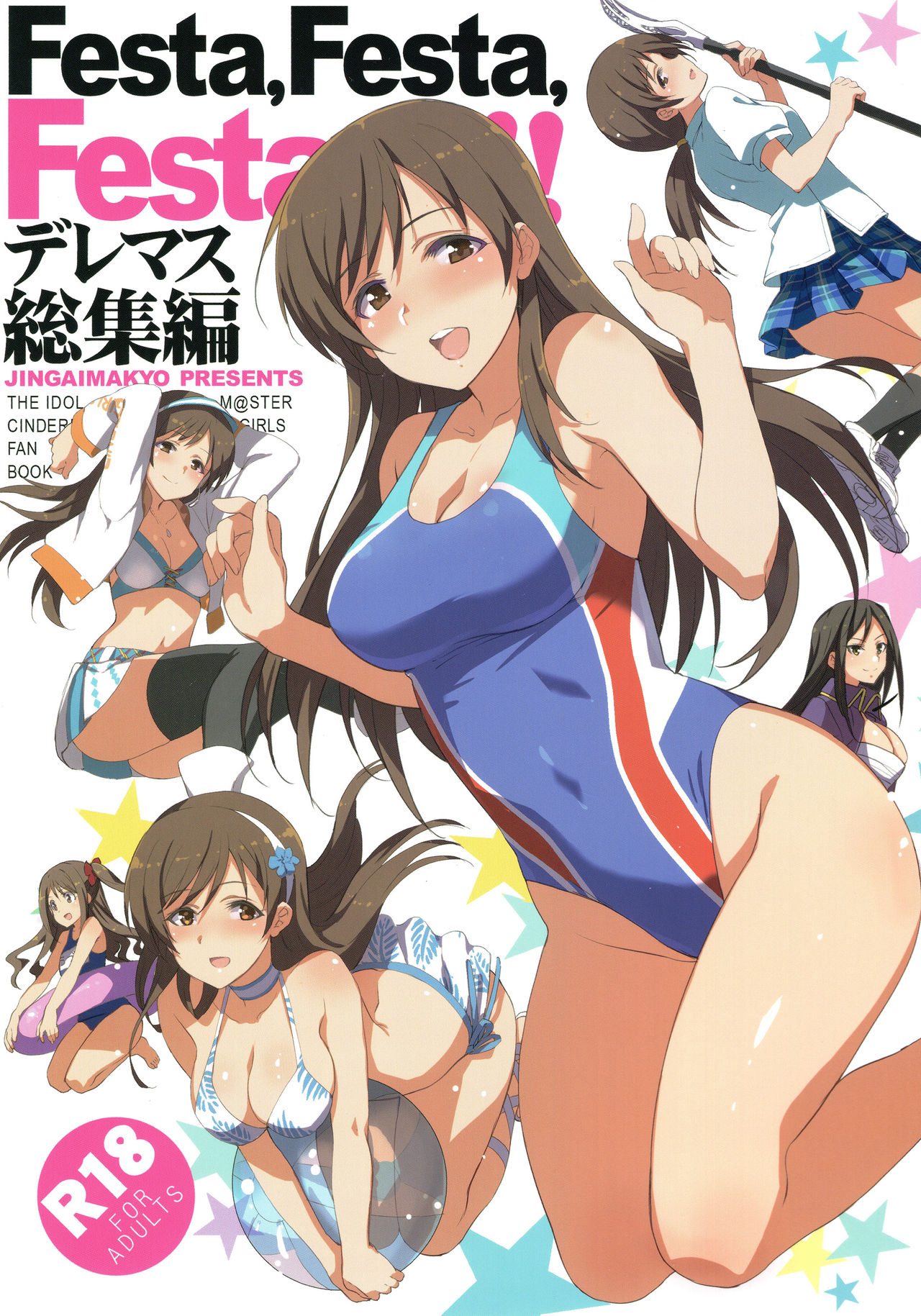 Festa, Festa, Festa!!! DereMas Soushuuhen page 1 full