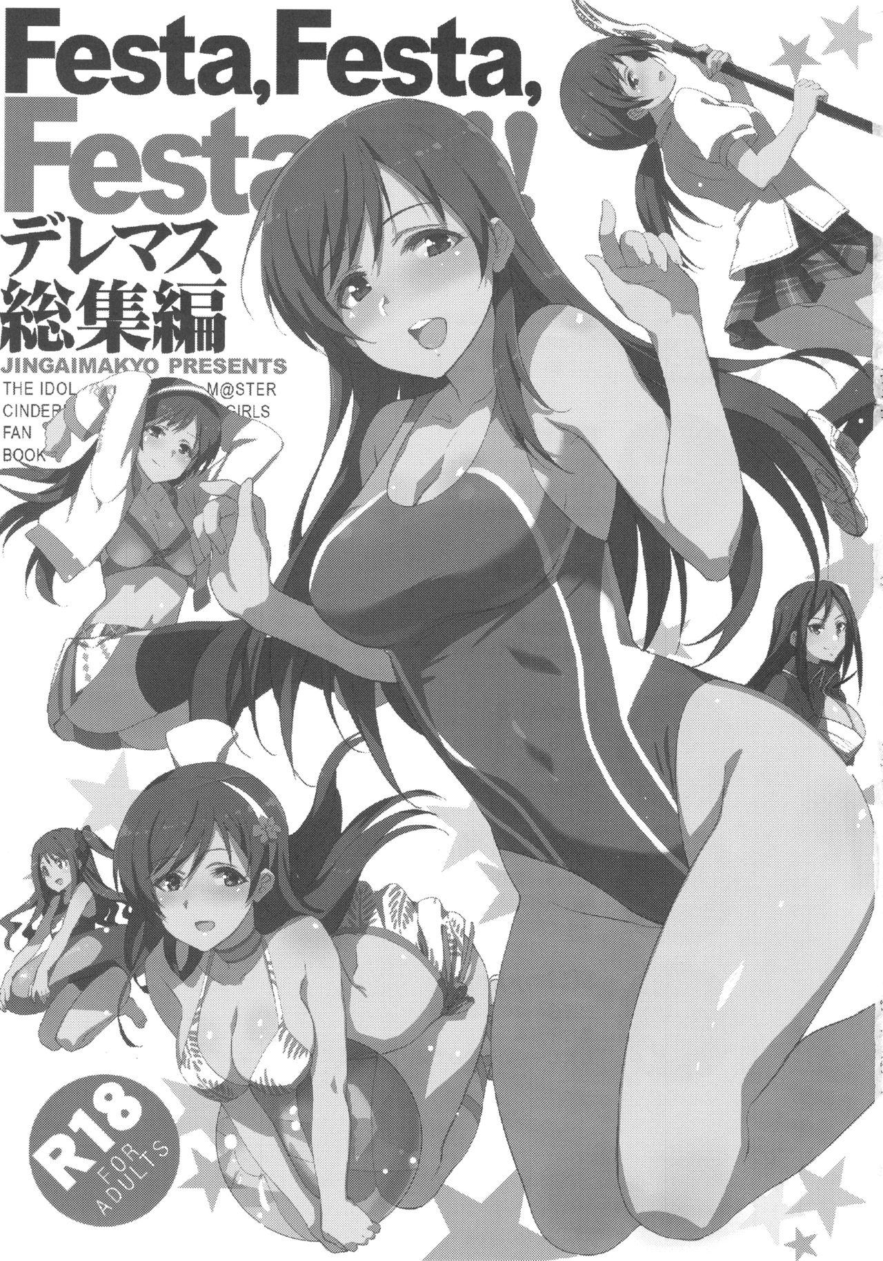 Festa, Festa, Festa!!! DereMas Soushuuhen page 2 full