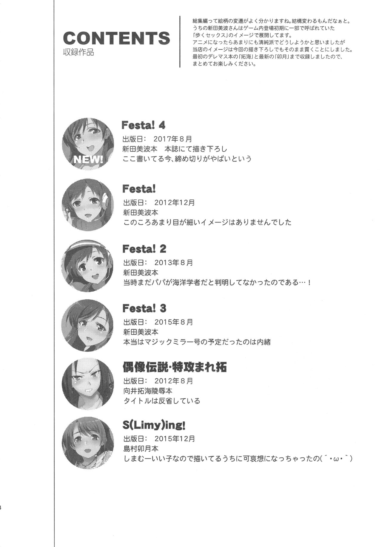 Festa, Festa, Festa!!! DereMas Soushuuhen page 3 full