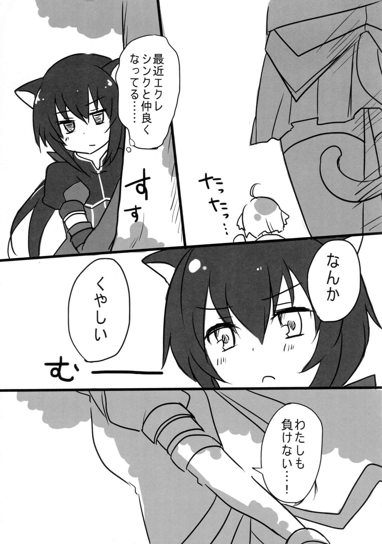 Docchi mo Daisuki! page 5 full