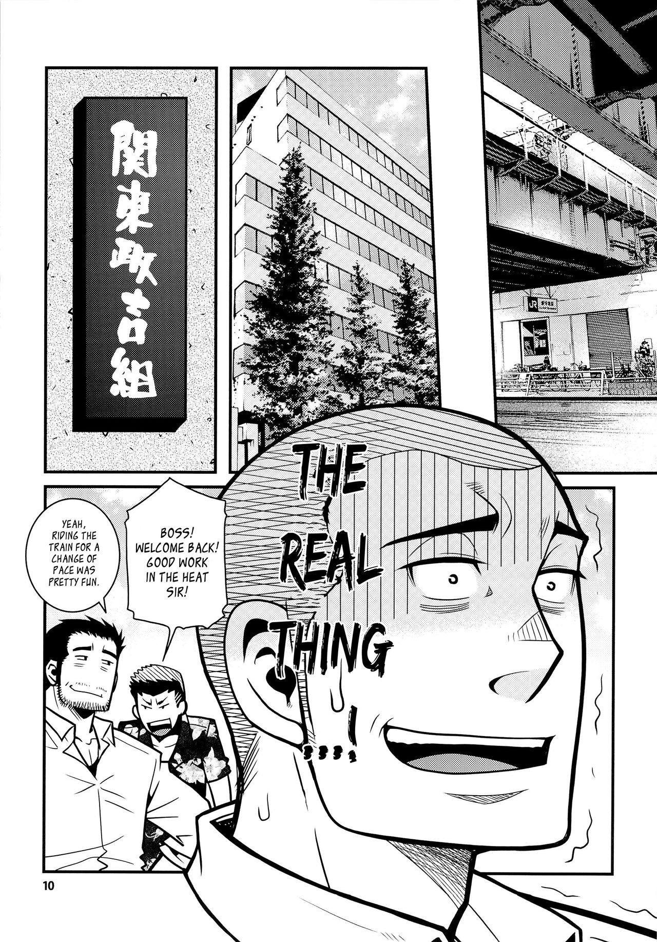 Matsu no Ma 3 page 10 full