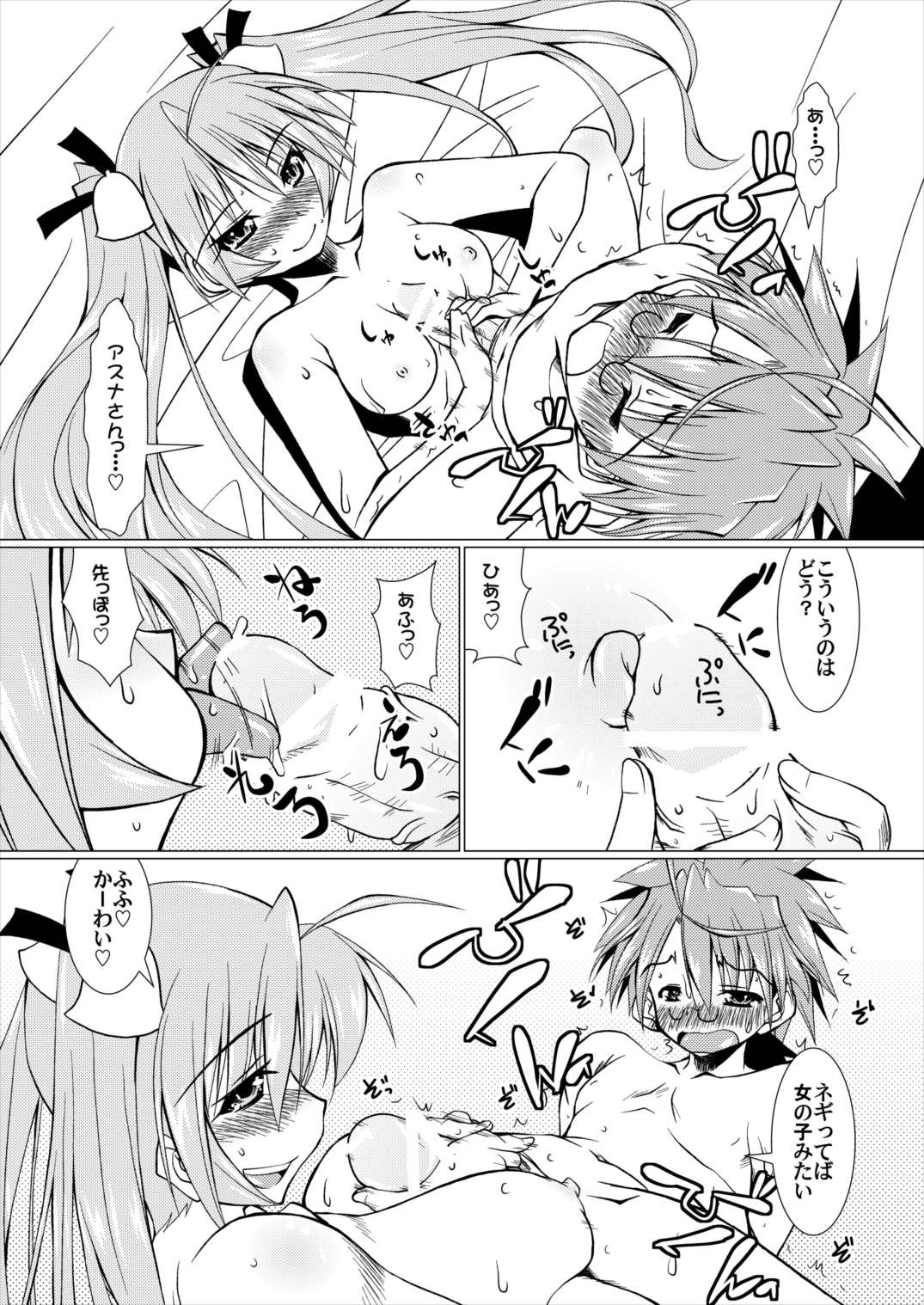 Lovelys in the School with Destiny page 10 full