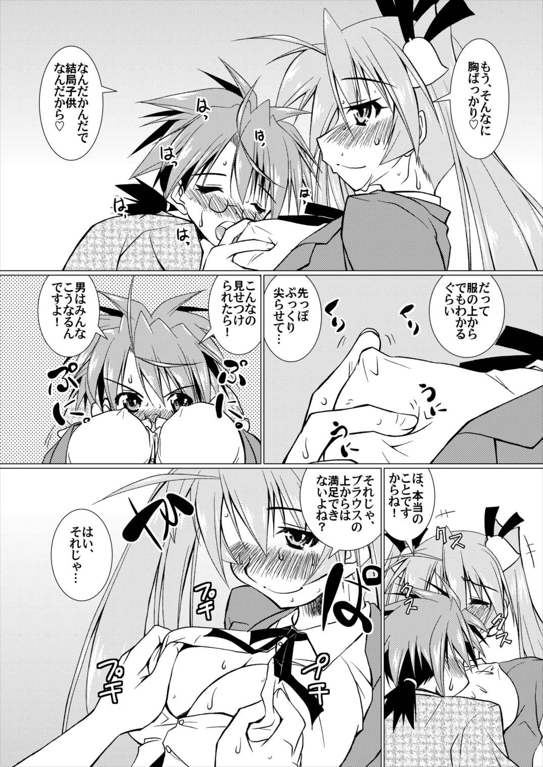 Lovelys in the School with Destiny page 6 full