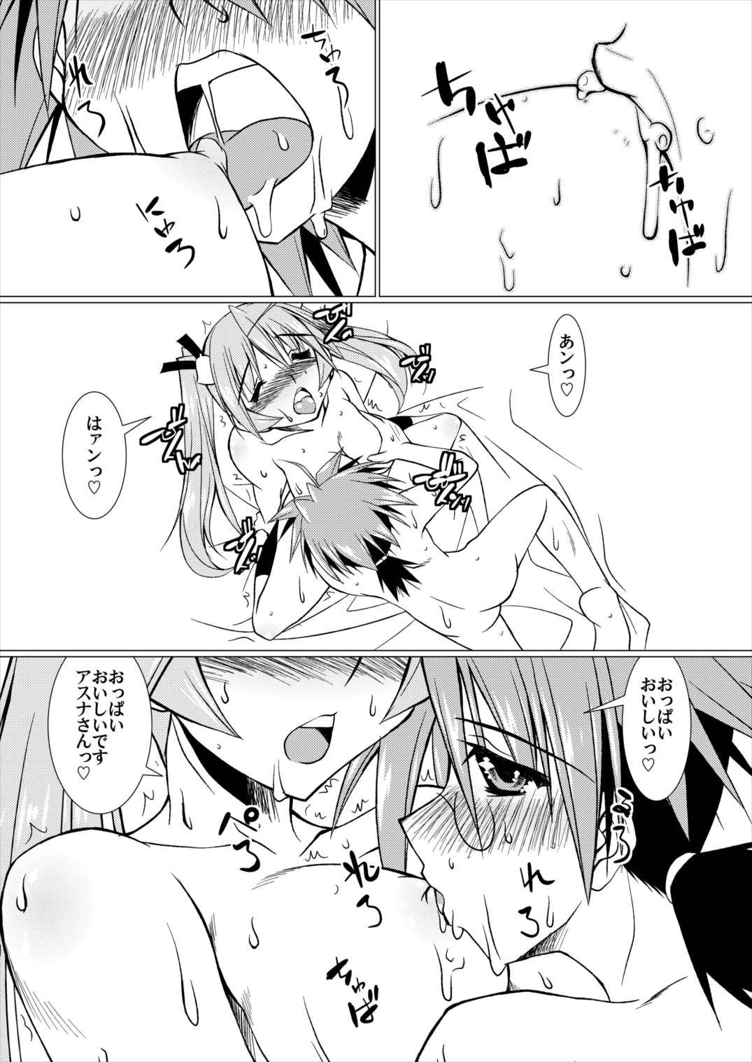 Lovelys in the School with Destiny page 8 full