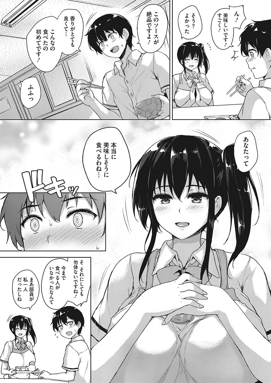 COMIC HOTMILK 2017-12 page 9 full