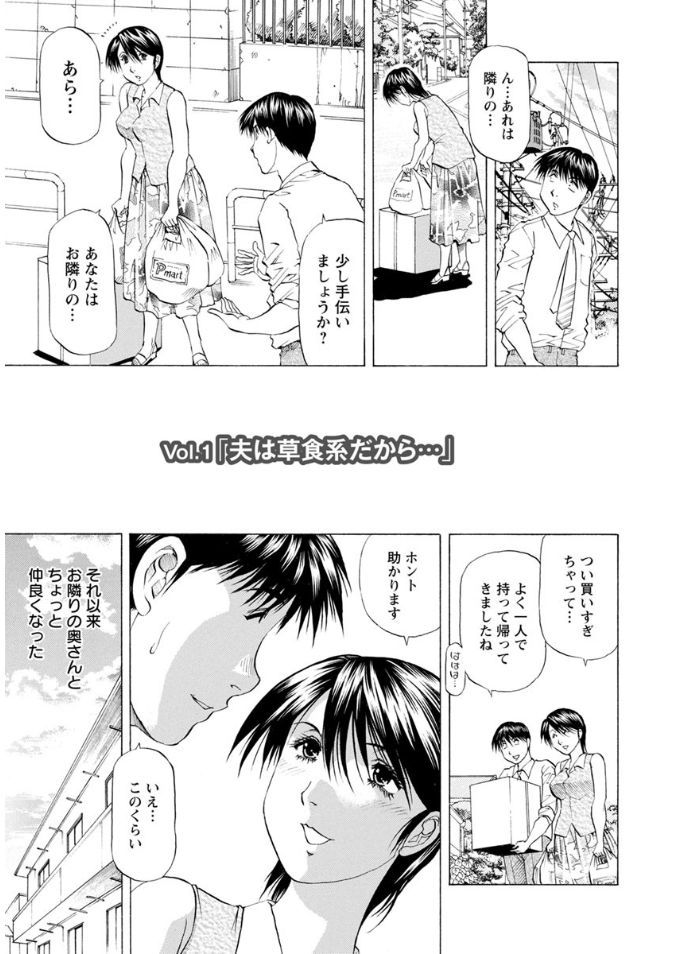 Hitozuma dakedo! Aishiteru! page 5 full