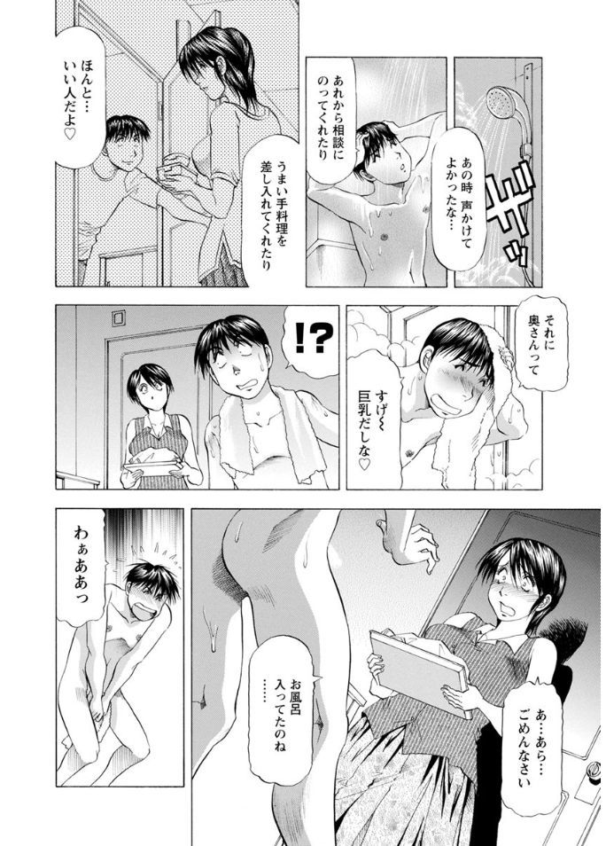 Hitozuma dakedo! Aishiteru! page 6 full