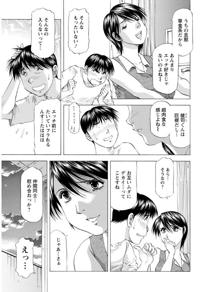 Hitozuma dakedo! Aishiteru! page 9 full