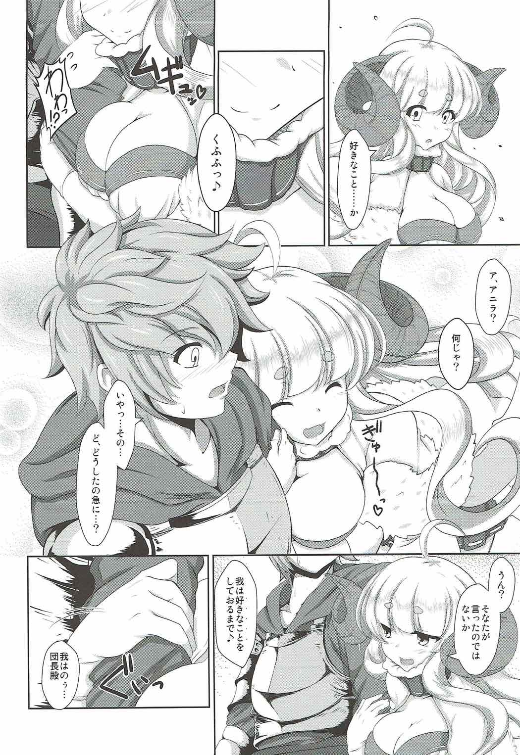 Koisuru Anira page 3 full