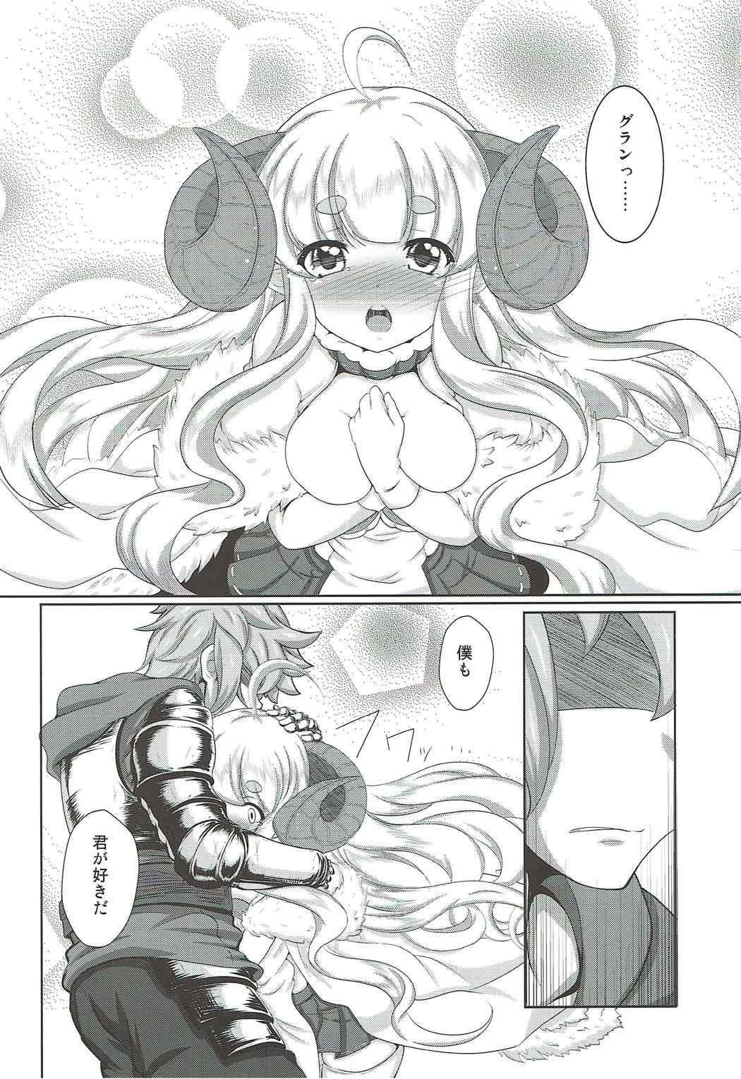 Koisuru Anira page 5 full